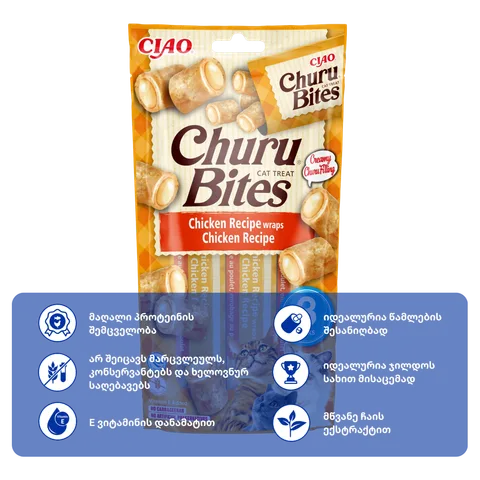 Churu BITES ქათამი ქათმის შიგთავსით