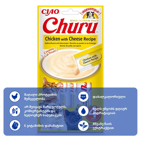 Churu ქათამი ყველით