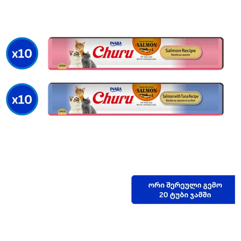 Churu ორაგულის და თინუსის ვარიაცია