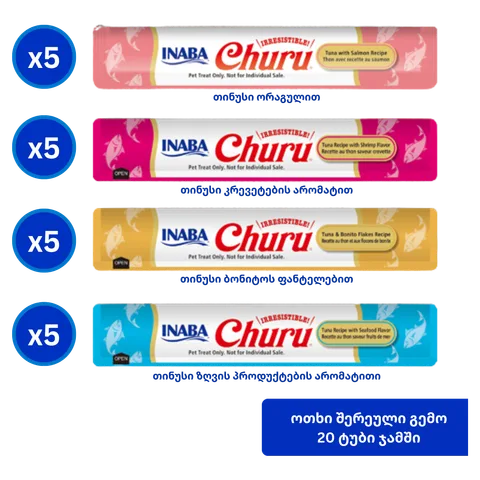 Churu ზღვის პროდუქტების ვარიაცია