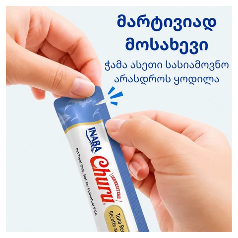 Churu თინუსის