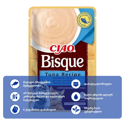 Ciao BISQUE თინუსი