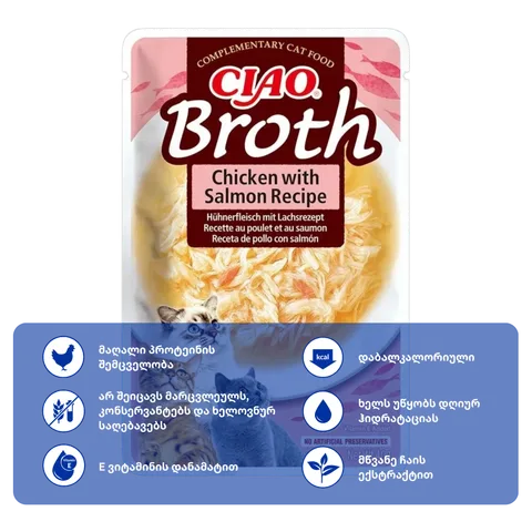 Ciao BROTH ქათამი ორაგულით