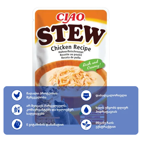 Ciao STEW ქათამი